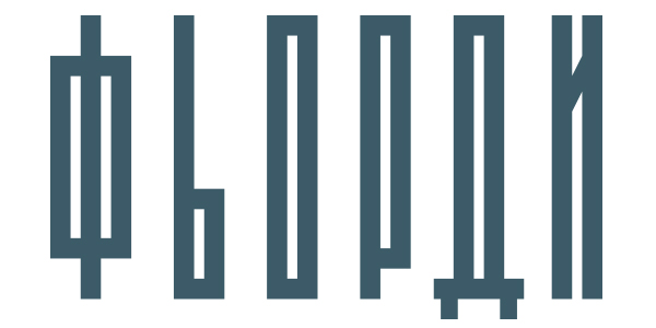 Фьорди