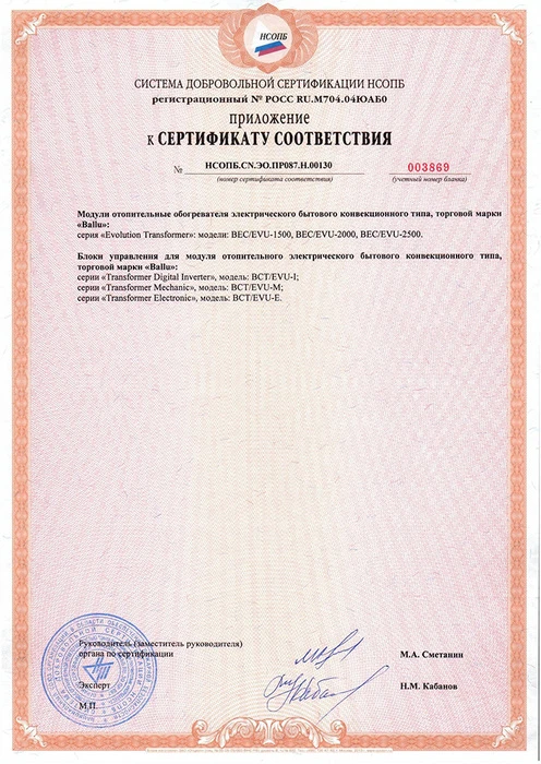 Конвектор электрический Ballu BEC/EVU-2000