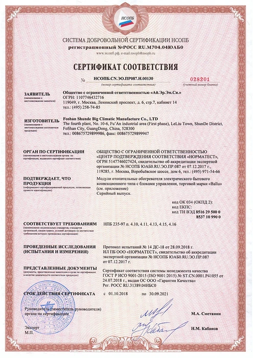 Конвектор электрический Ballu BEC/EVU-1500