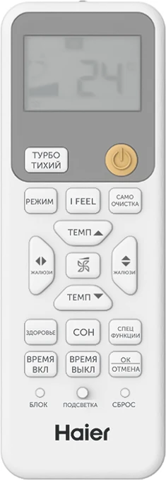 Кондиционер Haier Stellar Inverter AS25SHP1HRA-W/1U25SHP1FRA