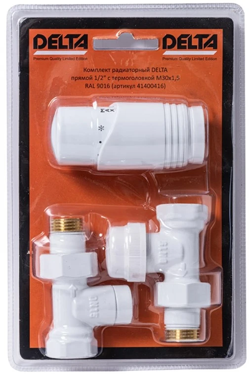 Комплект радиаторный Delta прямой 1/2 с термоголовкой М30х1,5 RAL 9016