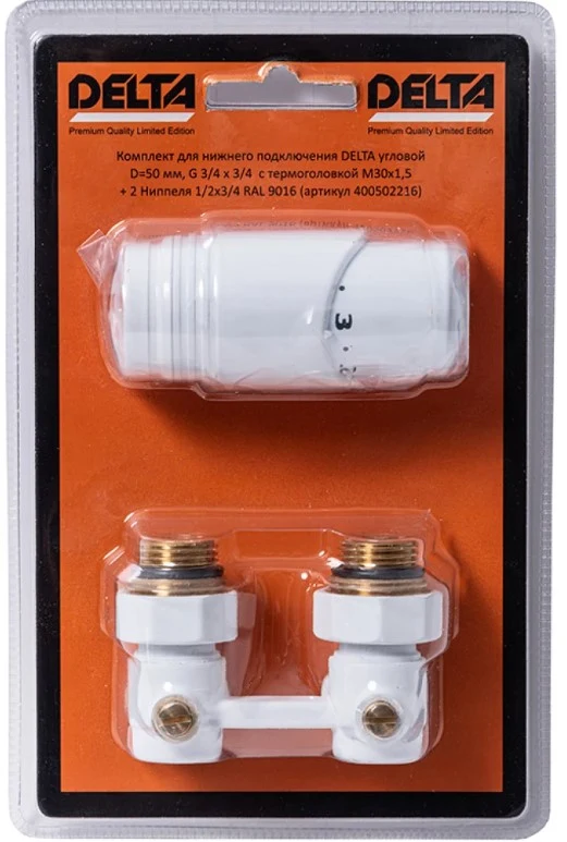 Комплект для нижнего подключения Delta угловой D=50 мм, G 3/4 x 3/4 с термоголовкой M30x1,5