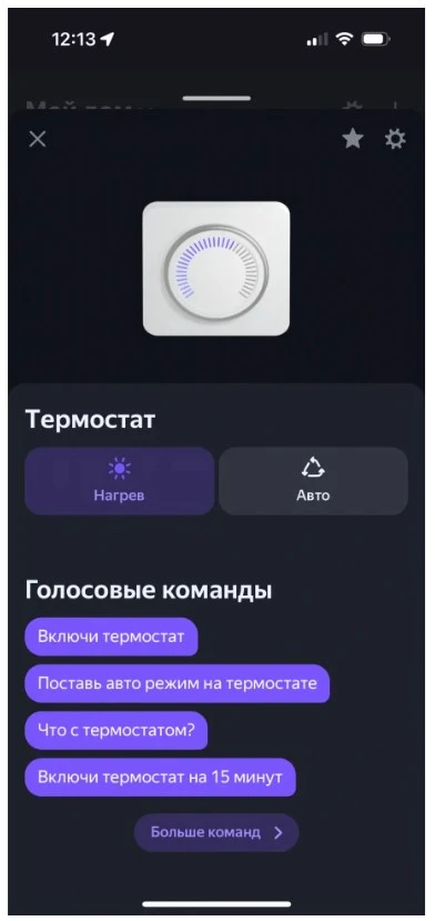 Терморегулятор Теплайнер ТР-420.03 Wi-Fi