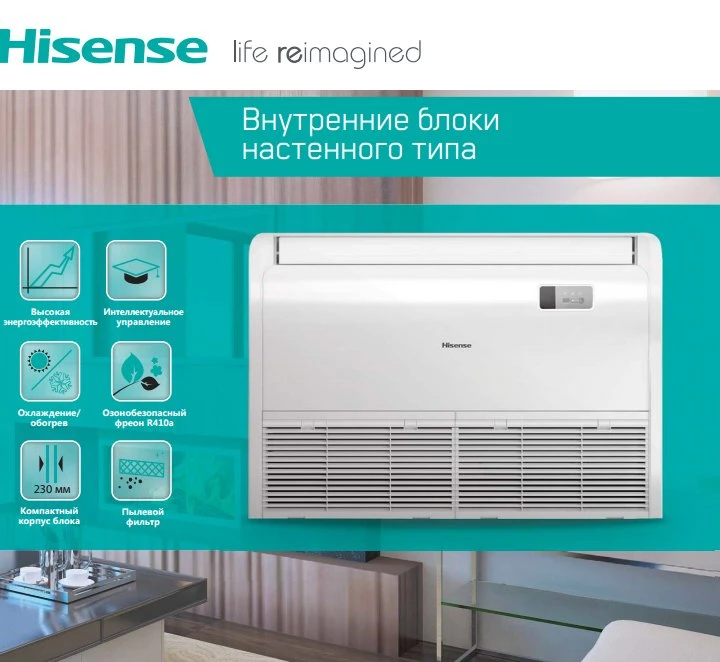 Напольно-потолочная VRF система Hisense AVV-30URSCB