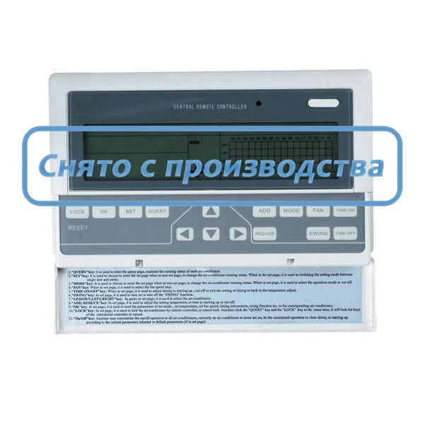 Центральный пульт управления Mdv CCM03/E
