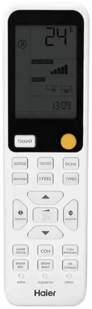 Кондиционер Haier Stellar Silver 2006 AS50SHP2HRA-S/1U50SHP2FRA