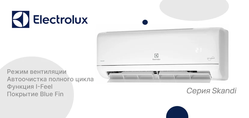 Electrolux