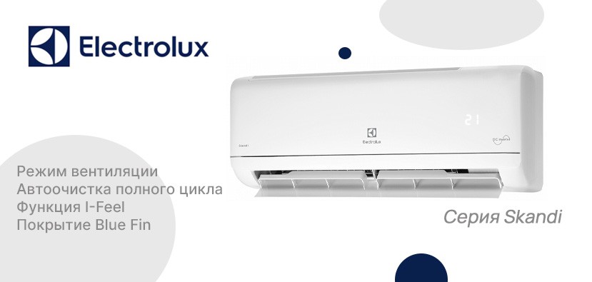 Electrolux